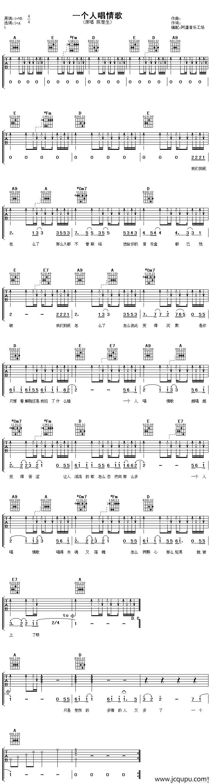一个人唱情歌简谱