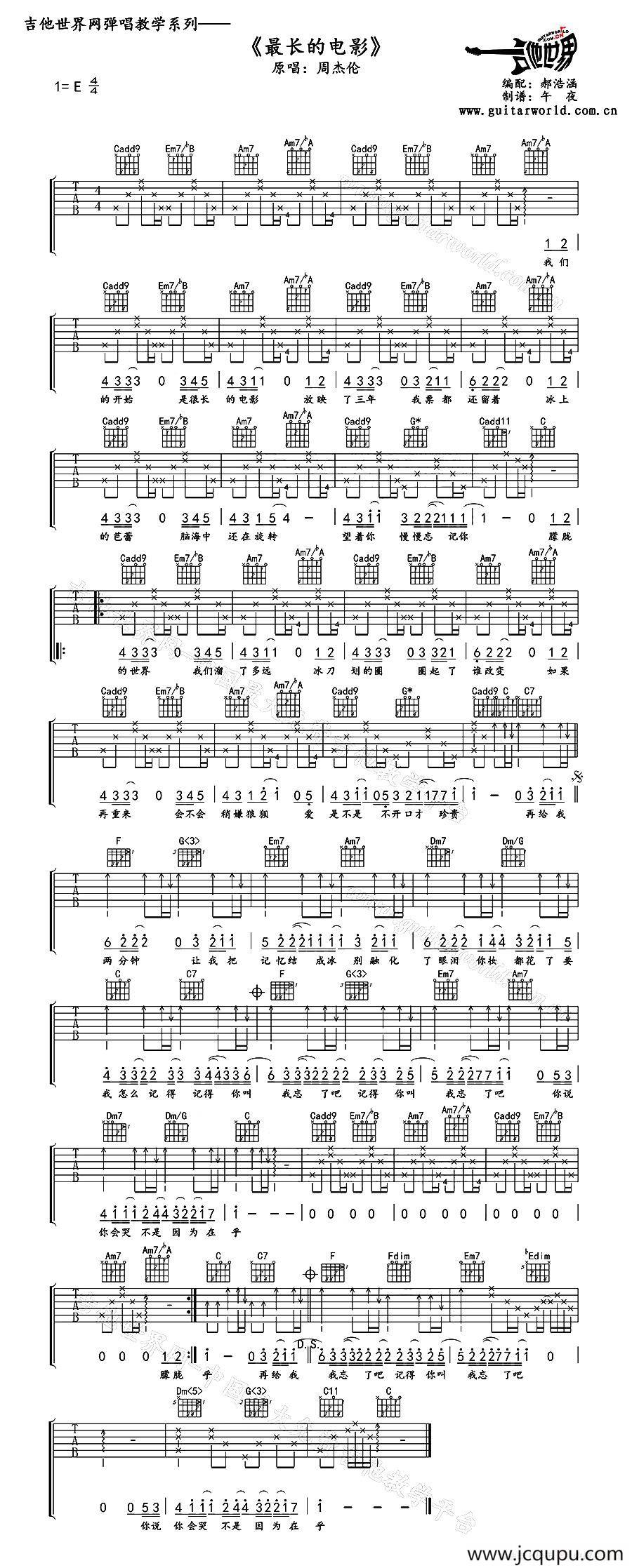 最长的电影简谱