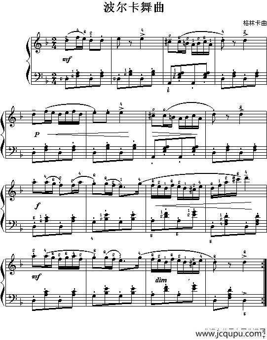 波尔卡舞曲（格林卡作曲版）简谱