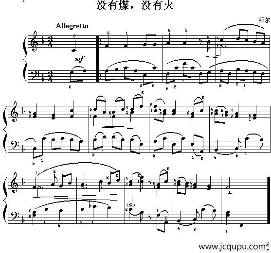 没有煤，没有火简谱