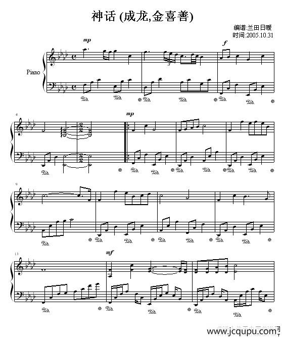 神话（兰田日暖编配版）简谱