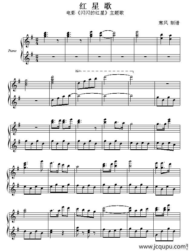 红星歌（电影《闪闪的红星》主题歌）简谱