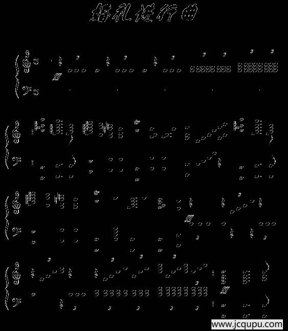 婚礼进行曲（门德尔松作曲版）简谱