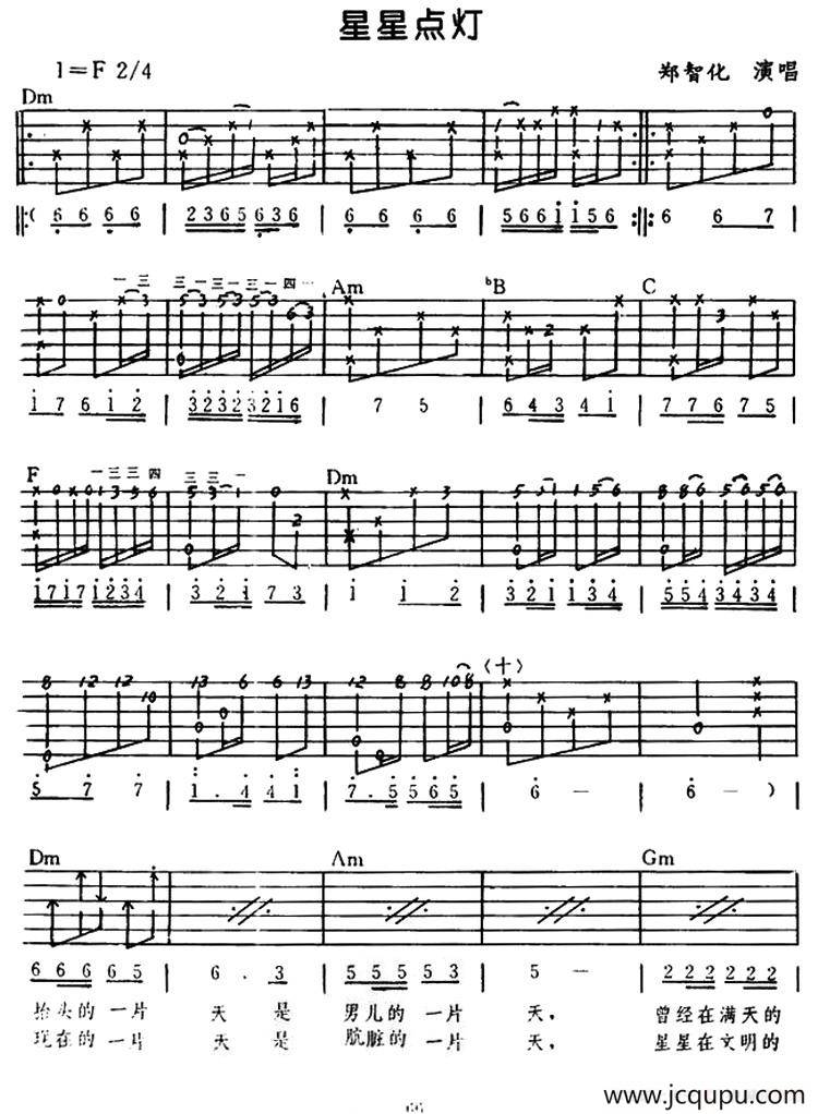 星星点灯简谱