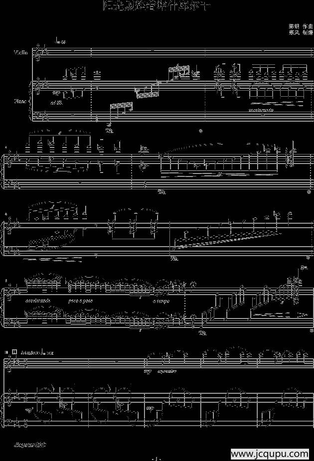 阳光照耀着塔什库尔干（钢琴+小提琴）简谱