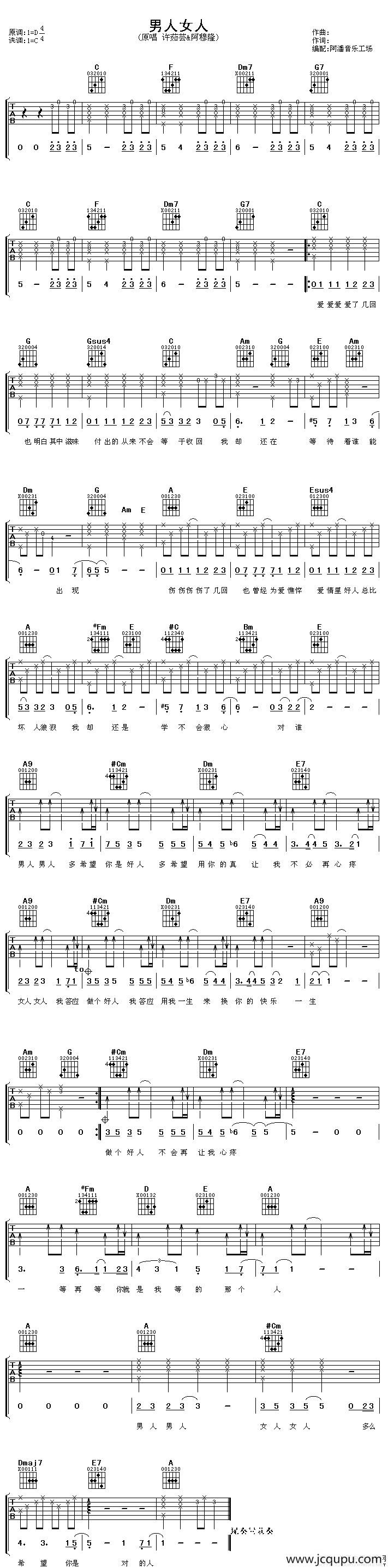 男人女人简谱