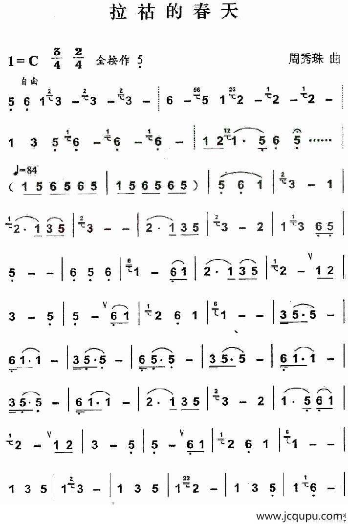 拉祜的春天简谱