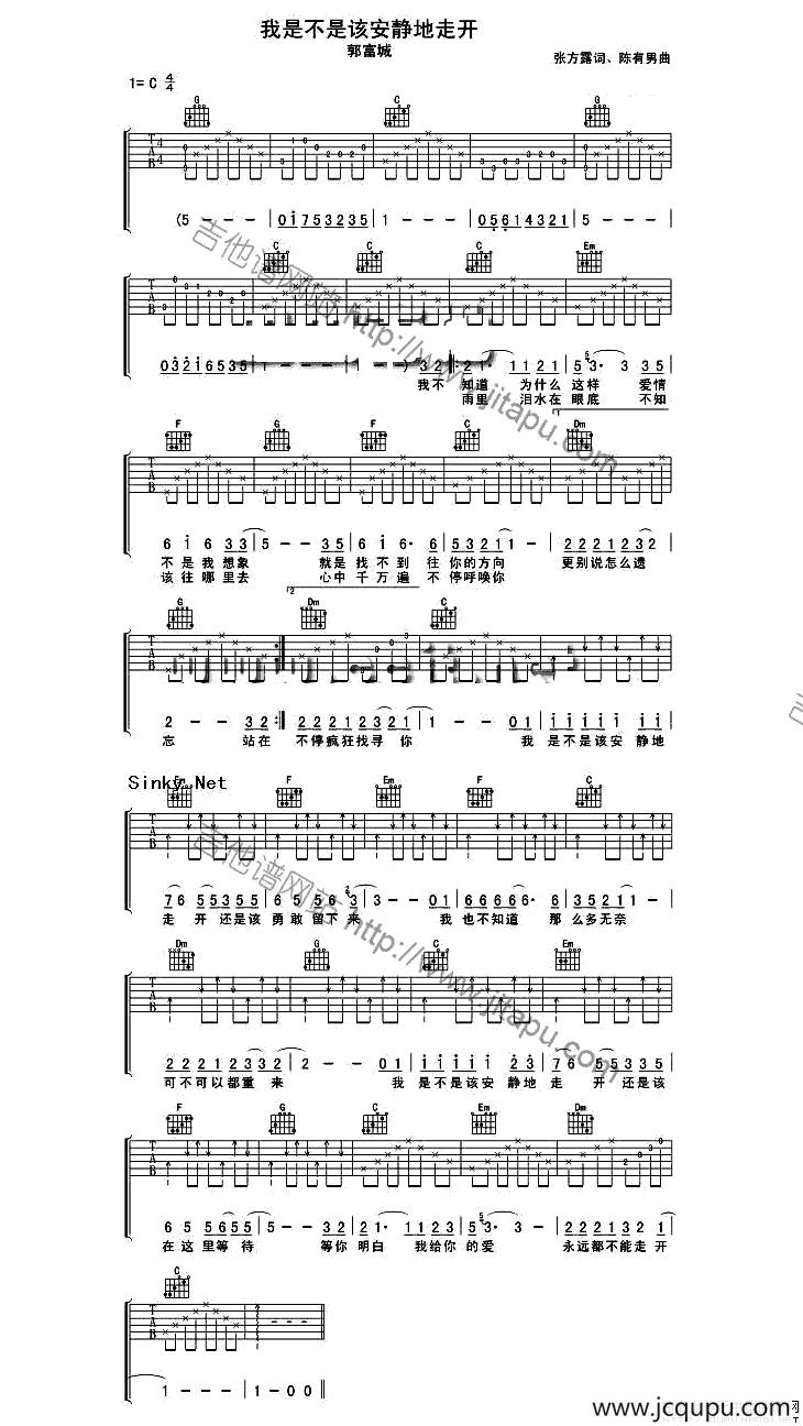 我是不是该安静地走简谱