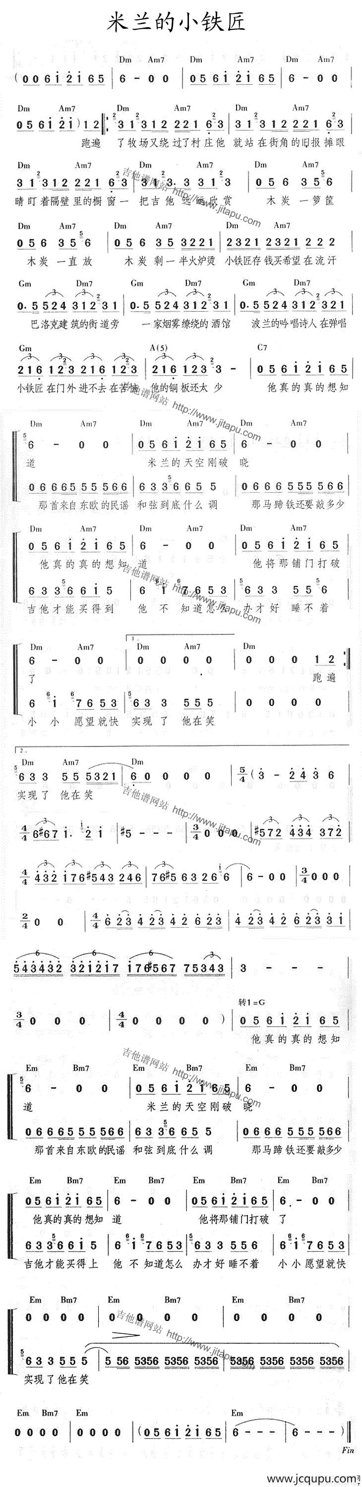 米兰的小铁匠简谱