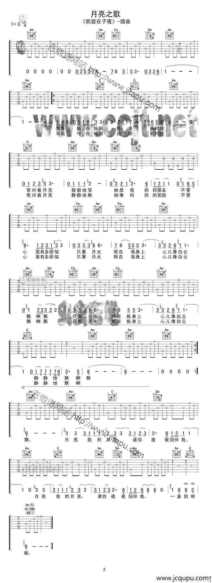 月亮之歌简谱