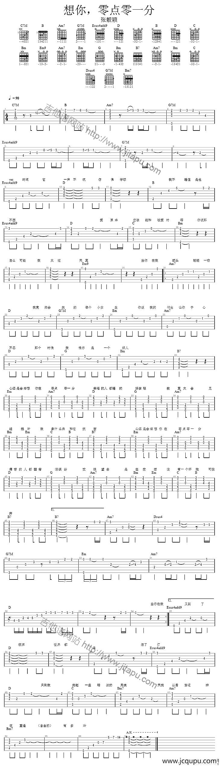 想你零点零一分简谱