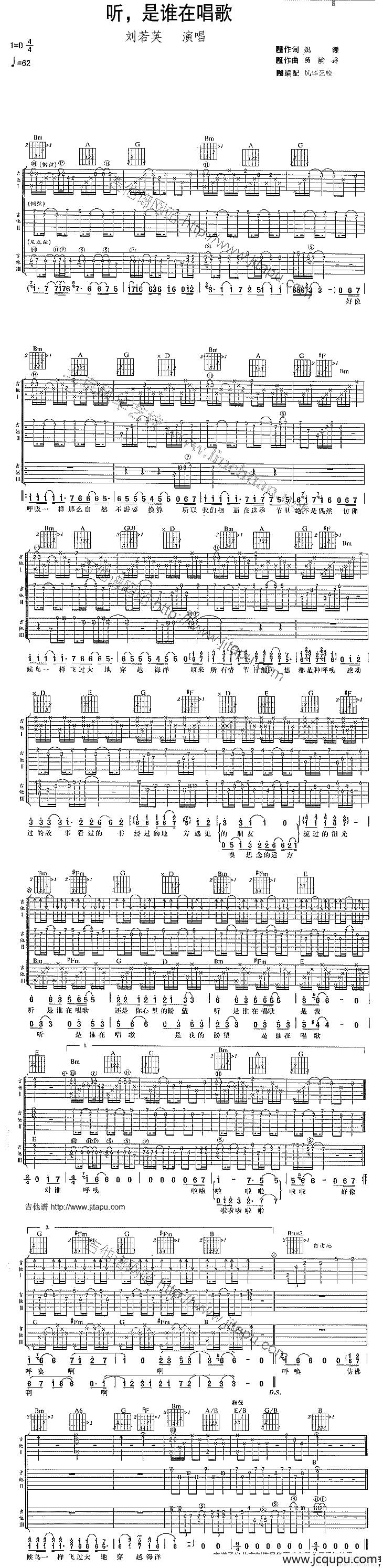 听是谁在唱歌简谱
