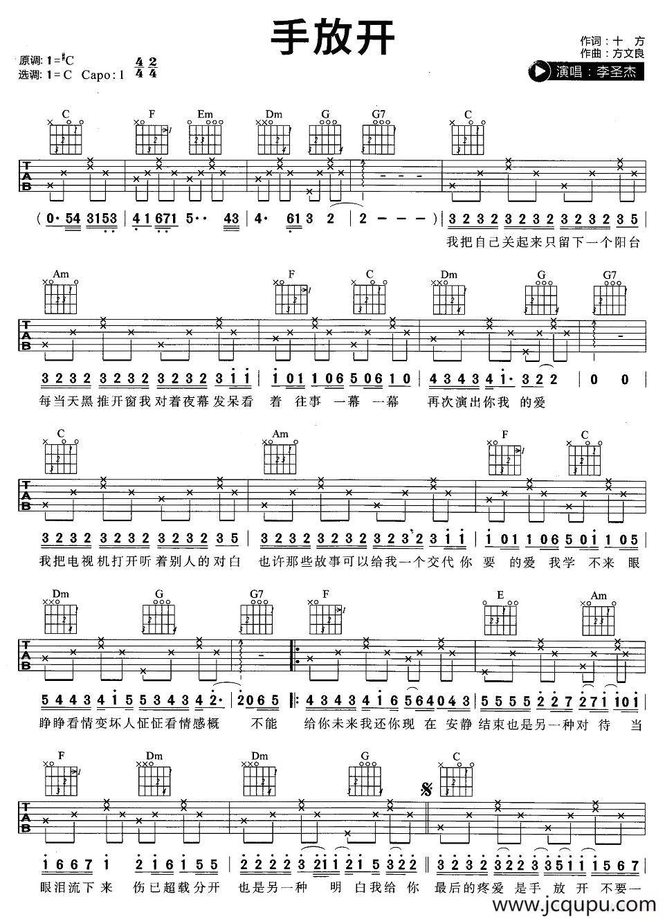 手放开简谱
