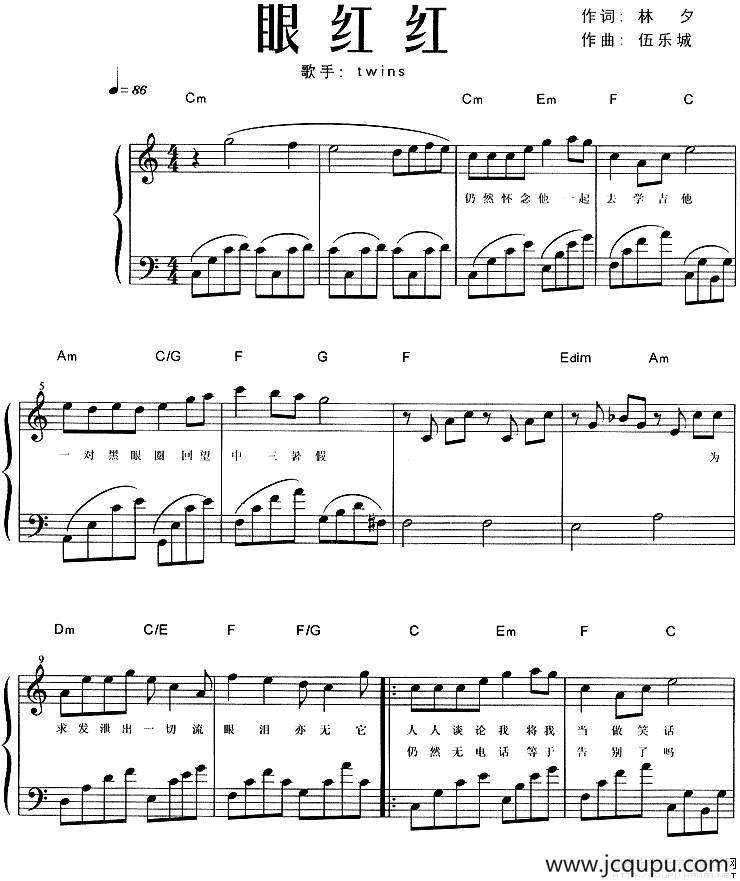 眼红红简谱