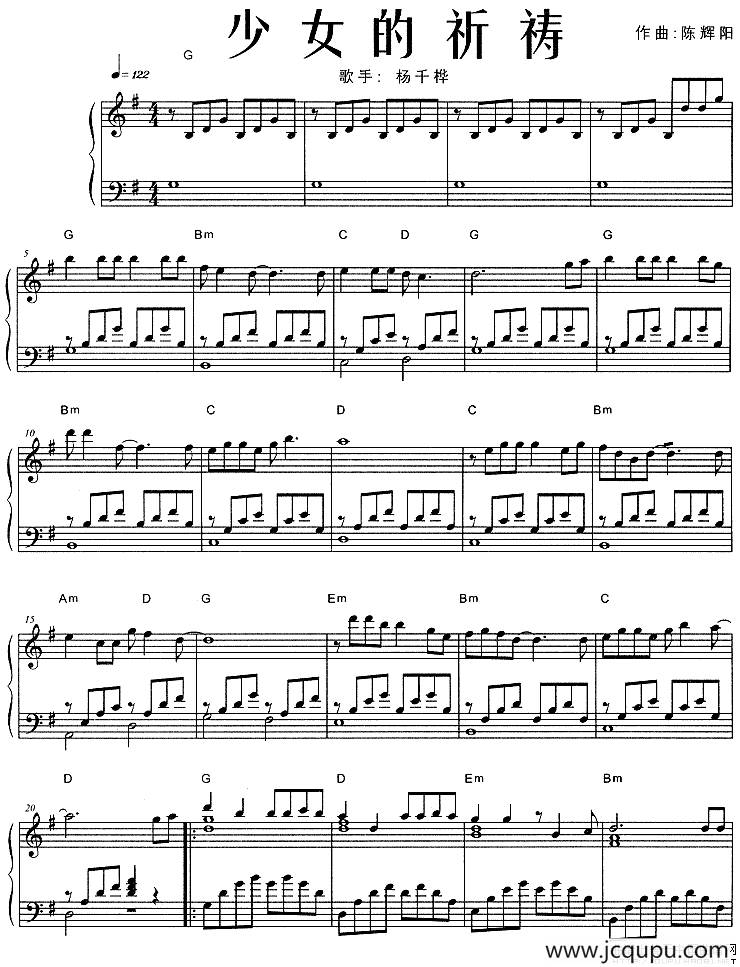 少女的祈祷（陈辉阳 作曲）简谱