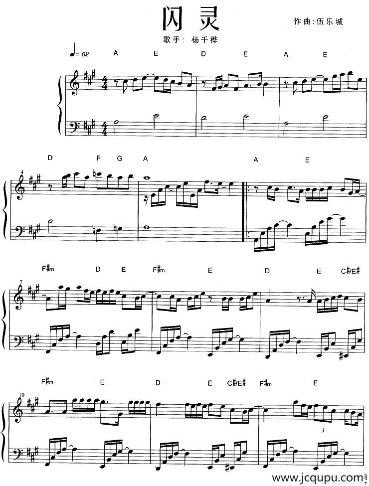 闪灵简谱