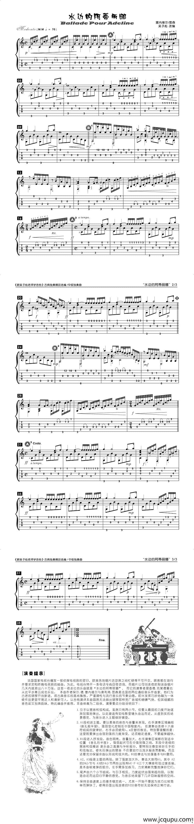 水边的阿蒂丽娜简谱