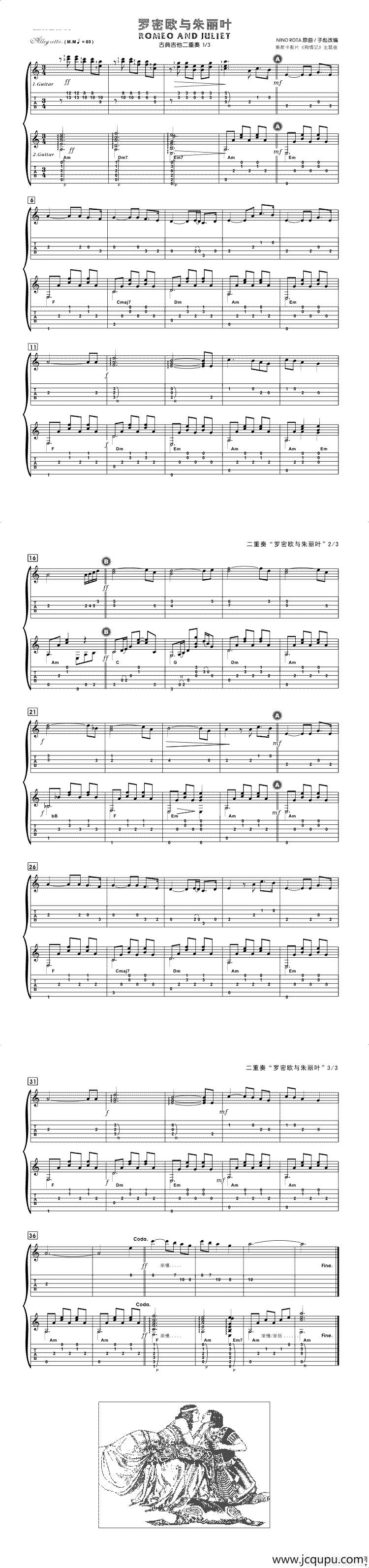 罗密欧与朱丽叶（双吉他重奏、子彪改编版）简谱