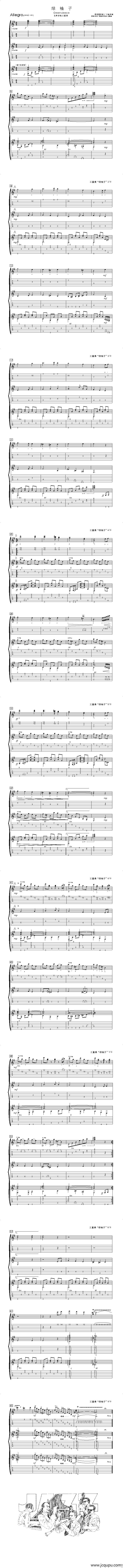 绿袖子（古典三重奏）简谱