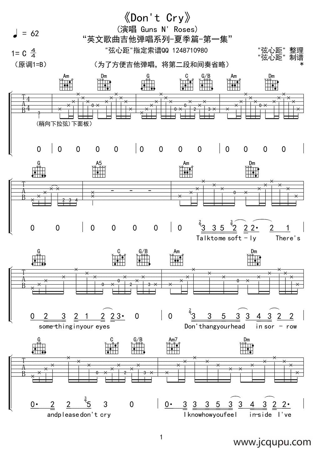 Don 't Cry简谱