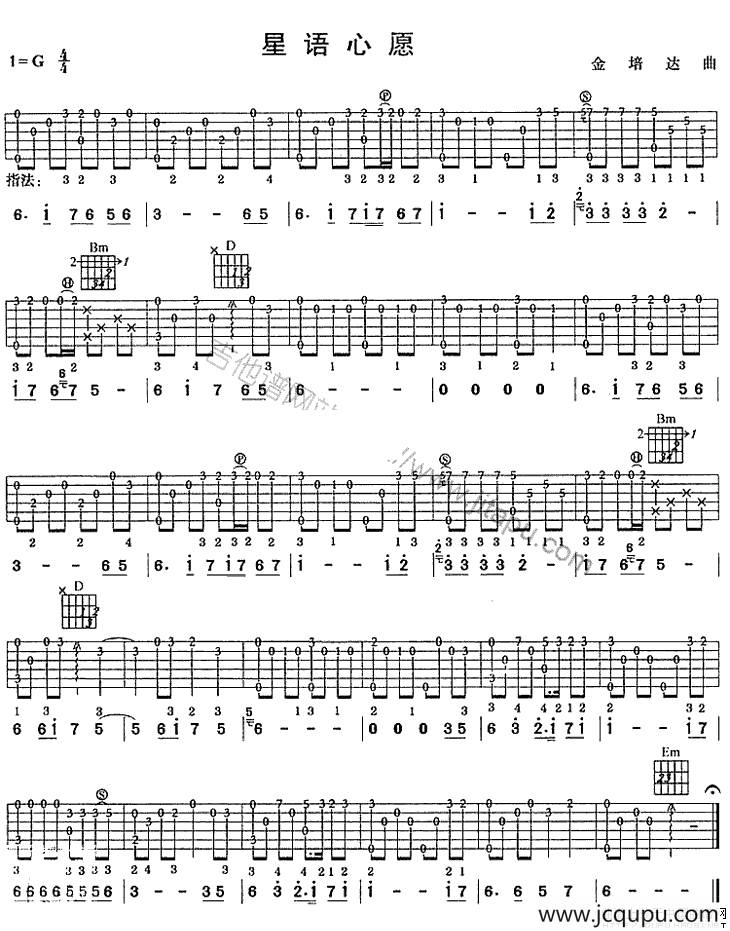 星语心愿独奏简谱