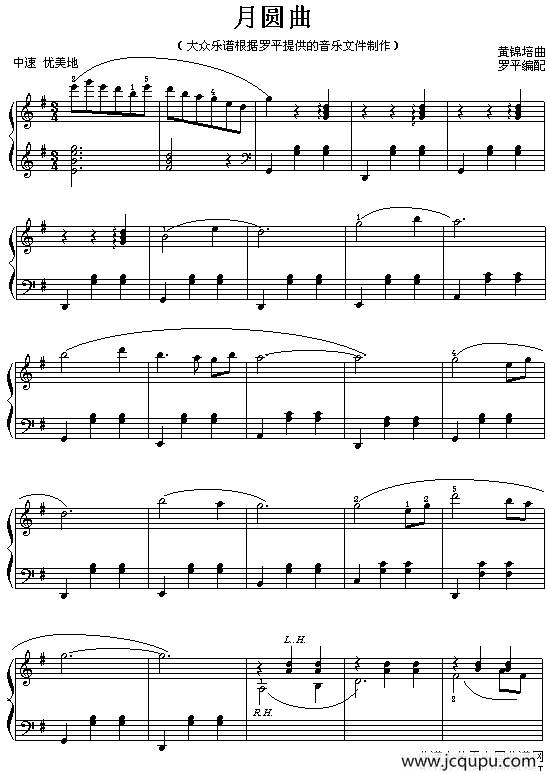月圆曲简谱
