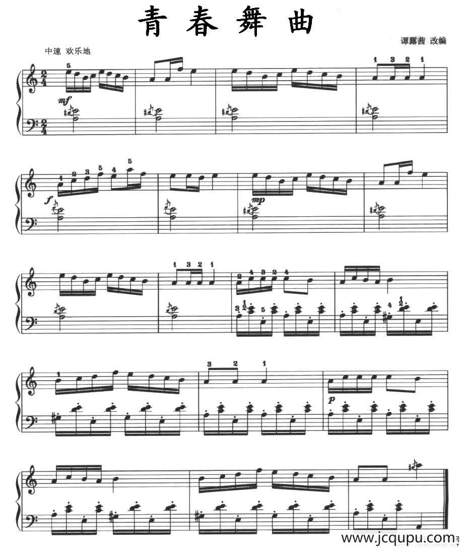 青春舞曲（4个版本）简谱