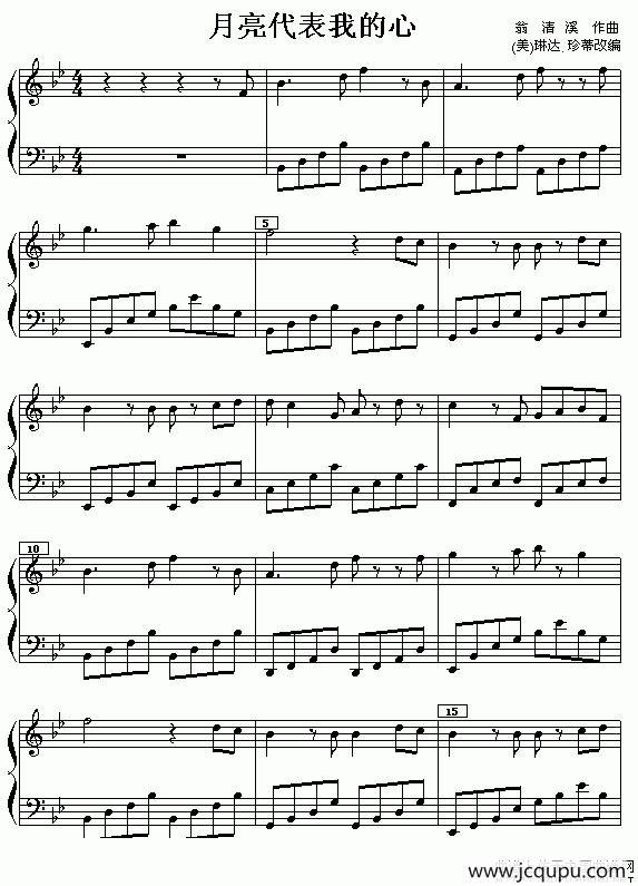 月亮代表我的心（翁清溪曲、琳达·珍蒂改编版）简谱