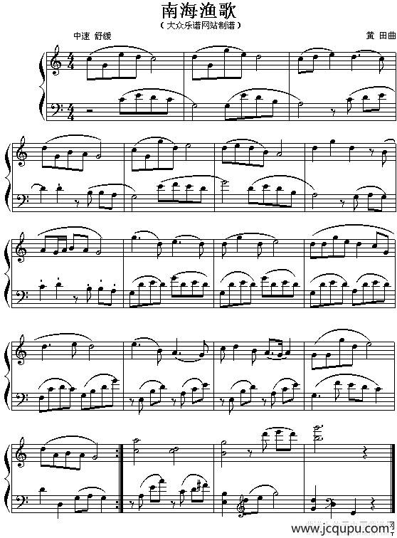 南海渔歌简谱