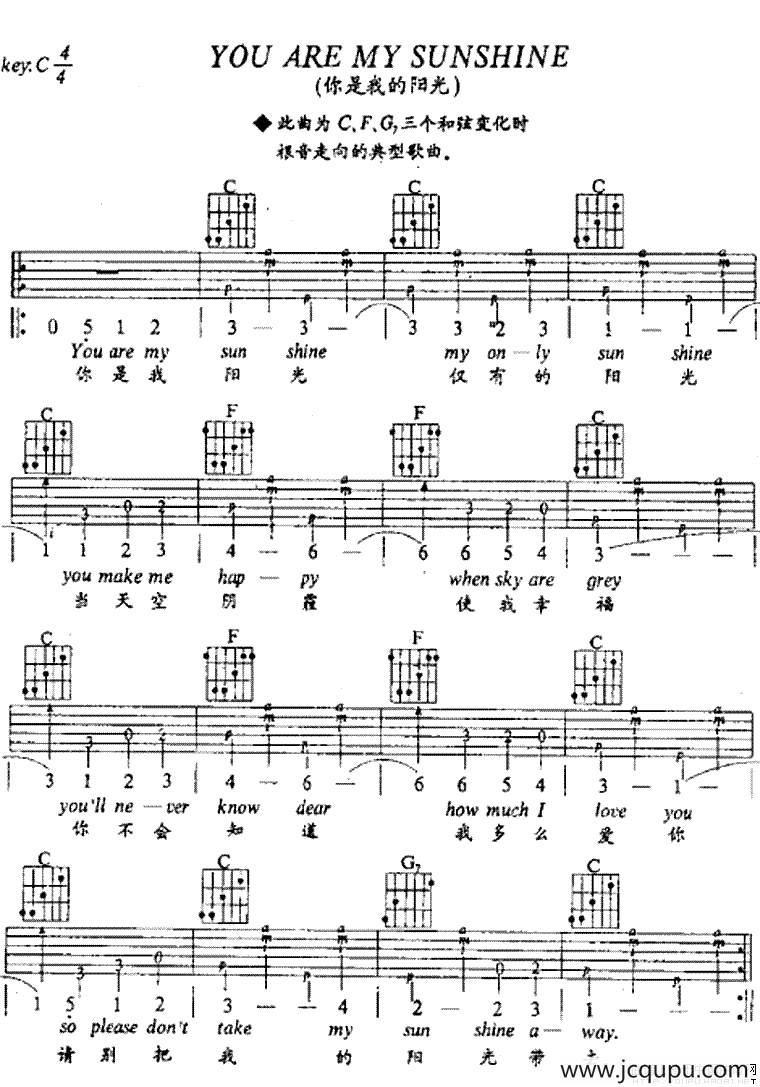 You Are My Sunshine简谱