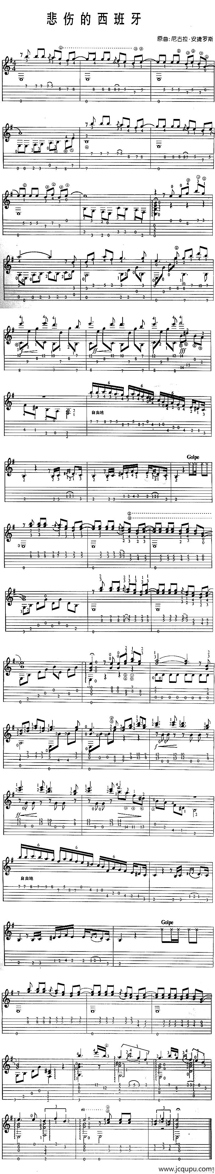 悲伤的西班牙简谱