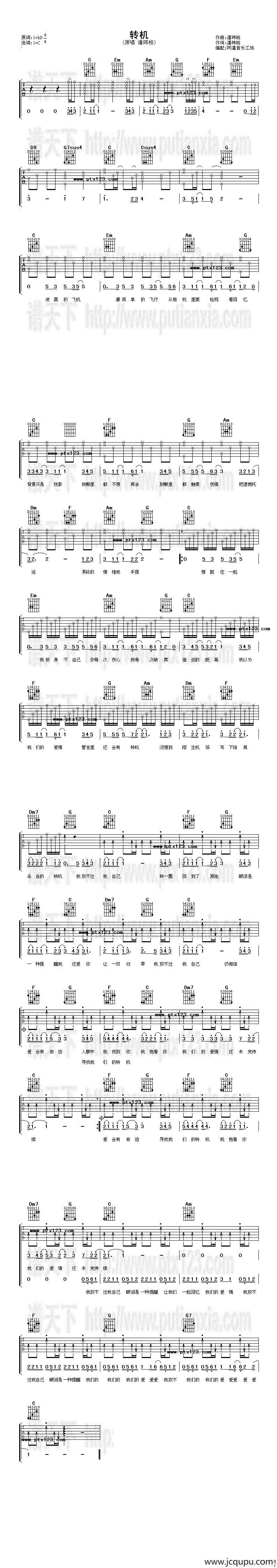 转机简谱