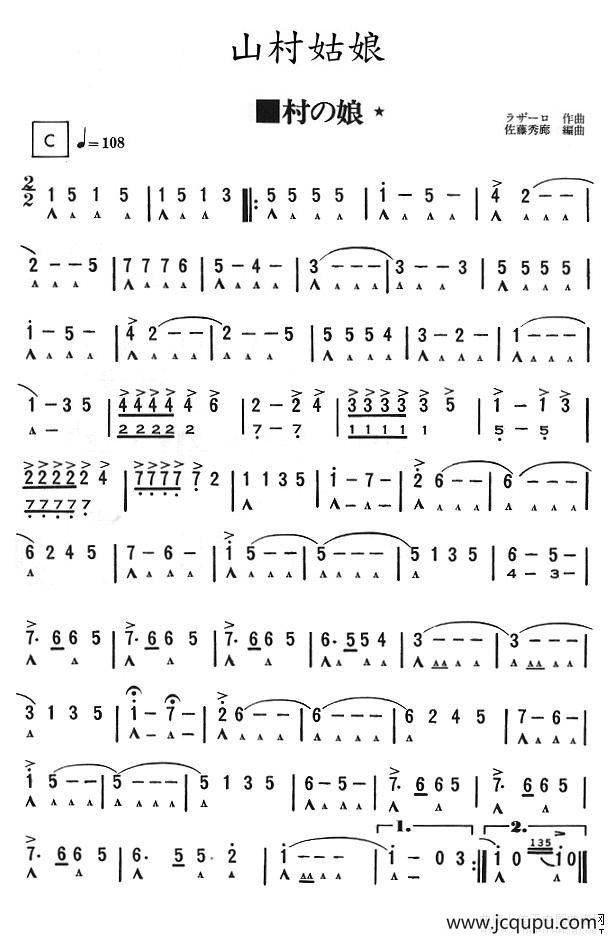 山村姑娘简谱