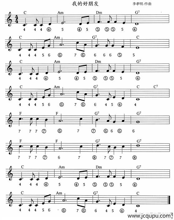 我的好朋友简谱