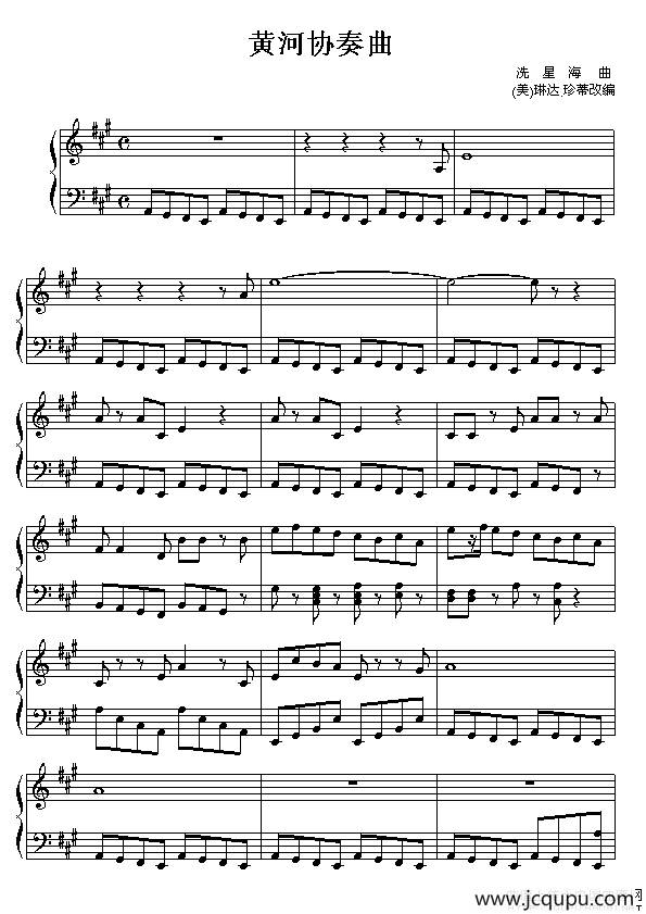 黄河协奏曲简谱