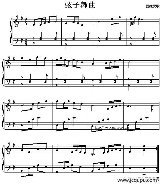 弦子舞曲（西藏民歌）简谱