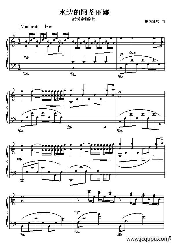 水边的阿蒂丽娜（给爱德琳的诗）简谱