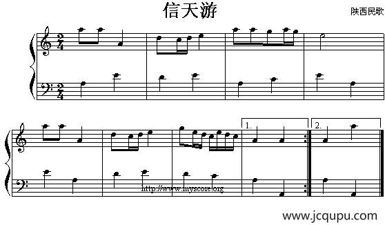 信天游（陕西民歌、大众乐谱制谱版）简谱