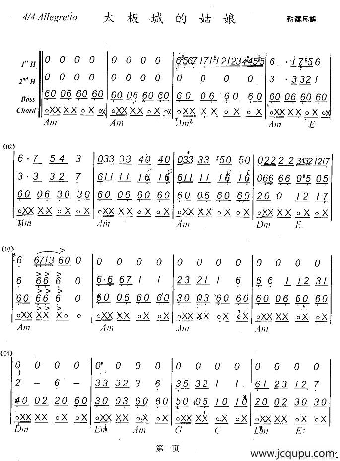 大阪城的姑娘（四重奏）简谱
