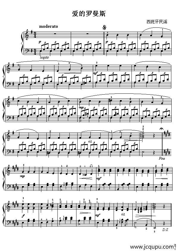 爱的罗曼斯（西班牙民谣）简谱