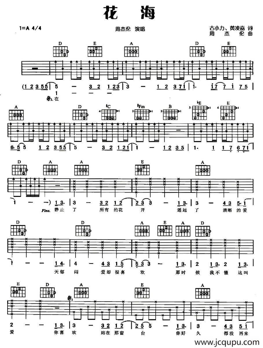 花海（2个版本）简谱