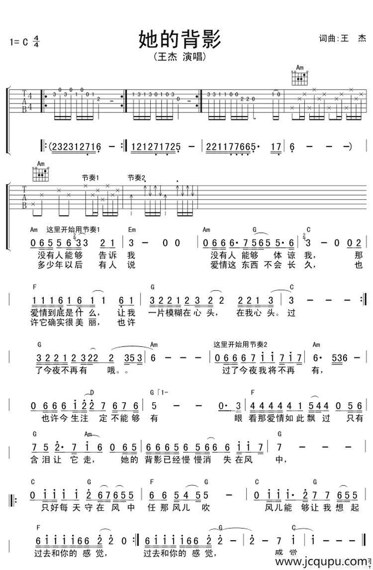 她的背影简谱