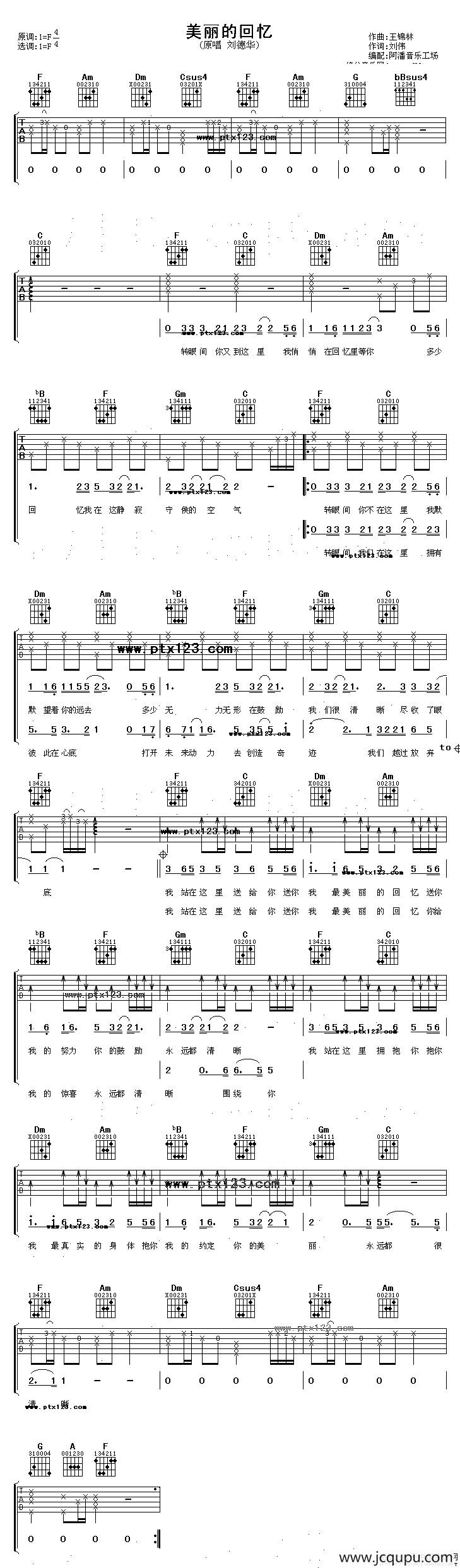 美丽的回忆简谱