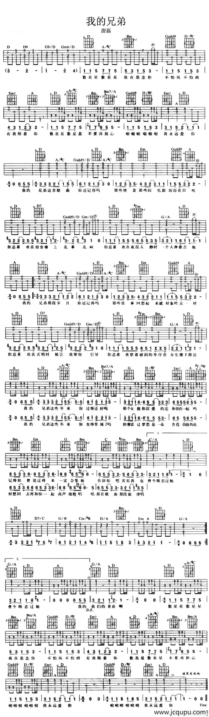 我的兄弟简谱