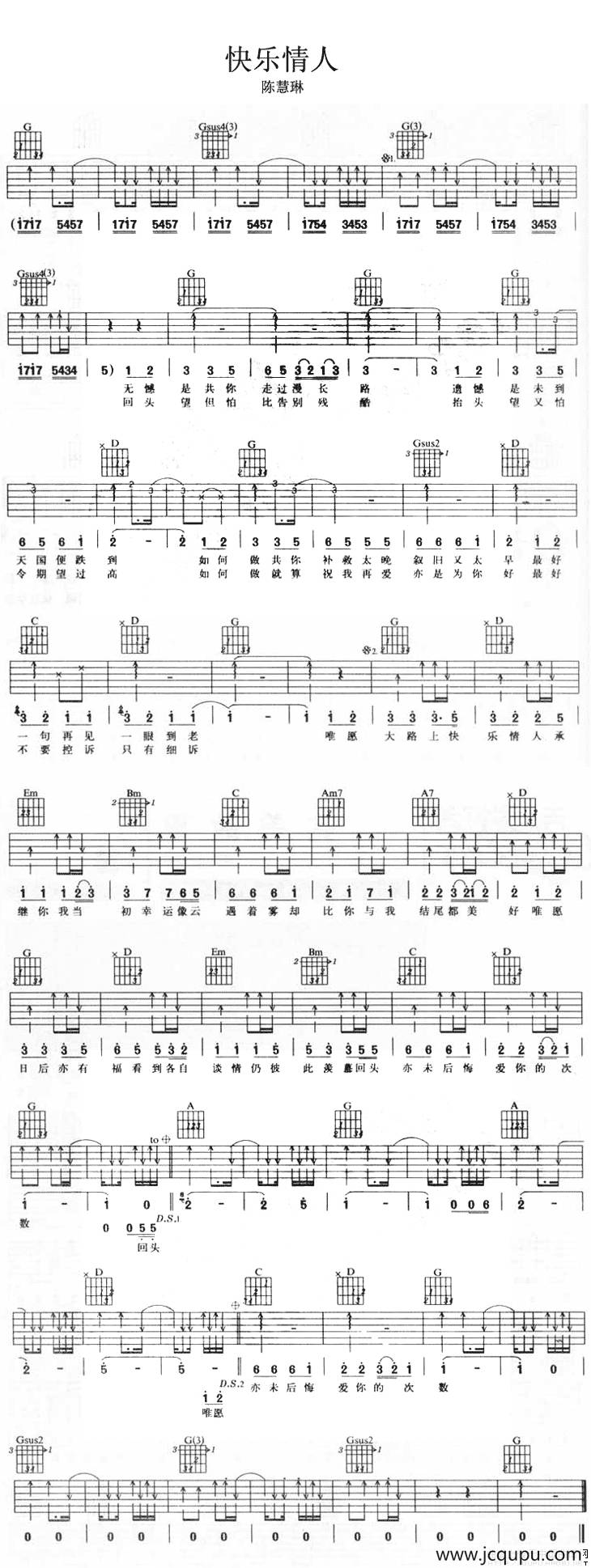 快乐情人简谱