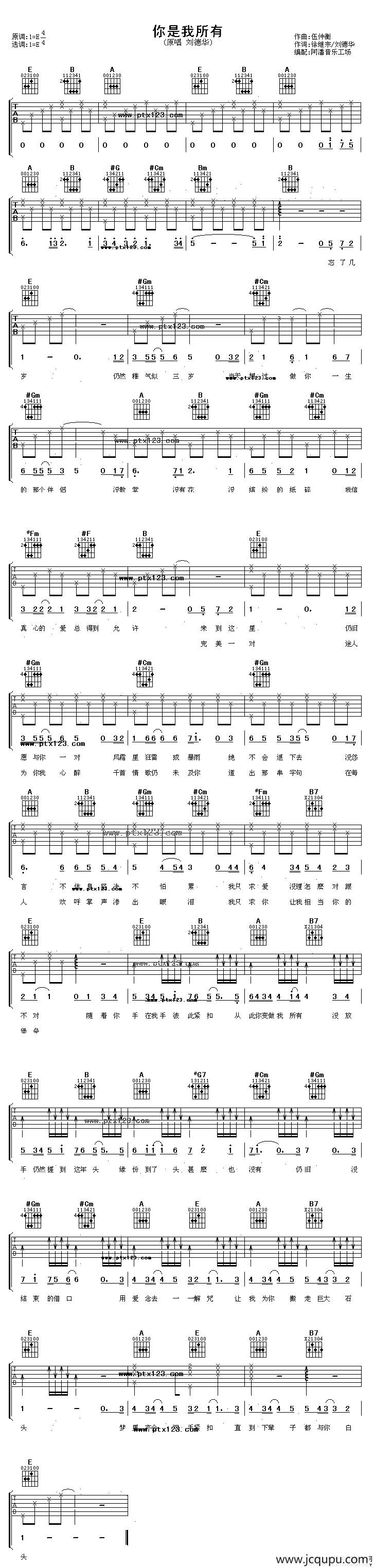 你是我所有简谱