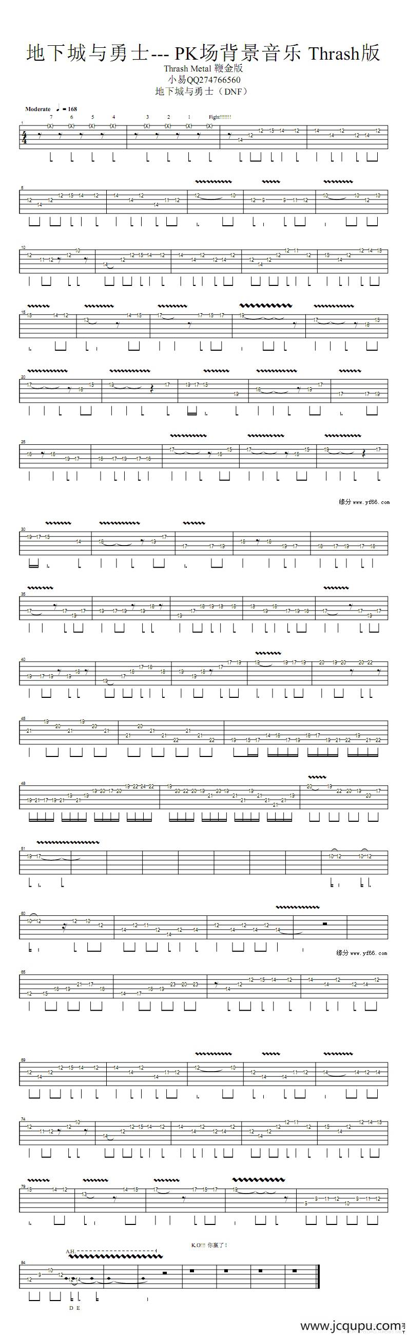 地下城与勇士（PK场背景音乐）简谱