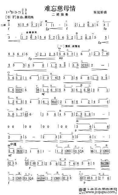 难忘慈母情简谱