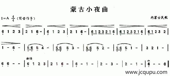 蒙古小夜曲简谱