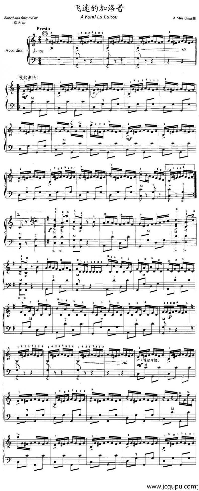 飞速的加洛普简谱